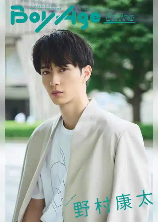 BoyAge-ボヤージュ- Extra 野村康太