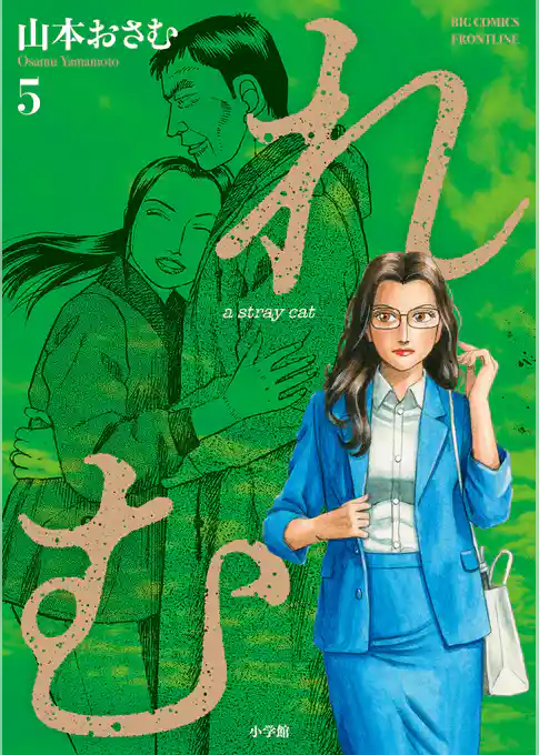 れむ　ａ　ｓｔｒａｙ　ｃａｔ