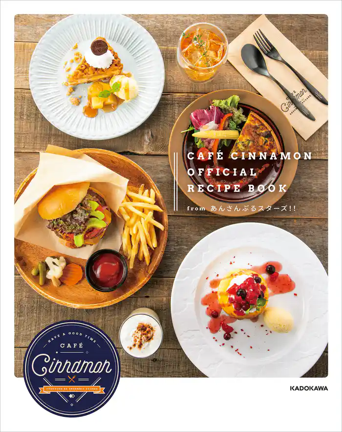 CAFE CINNAMON OFFICIAL RECIPE BOOK from あんさんぶるスターズ!!