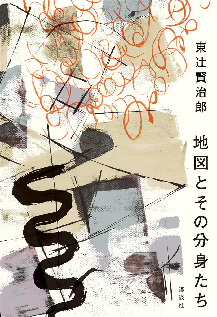 地図とその分身たち