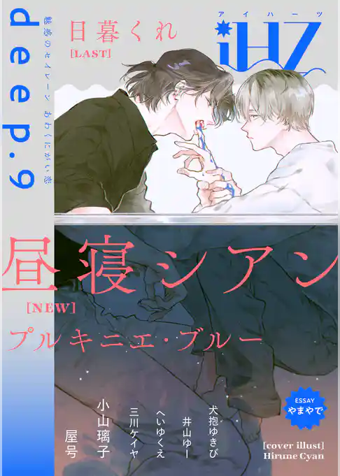 iHZ［アイハーツ］