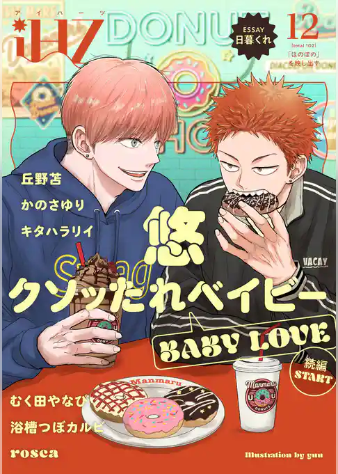 iHZ［アイハーツ］