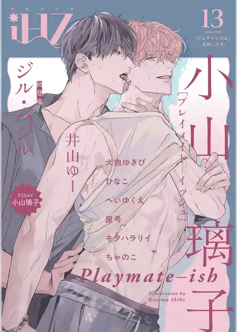 iHZ［アイハーツ］