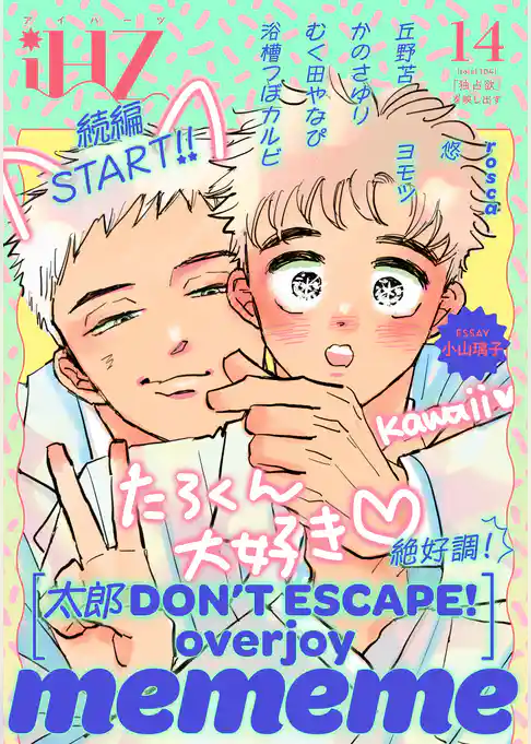 iHZ［アイハーツ］