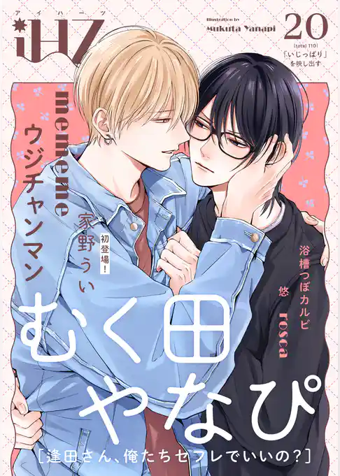 iHZ［アイハーツ］