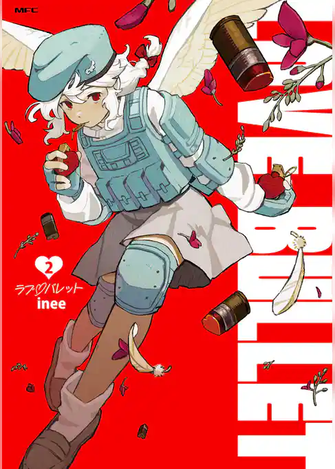 ラブ・バレット