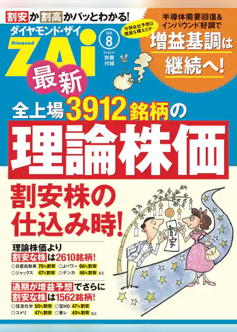 最新全上場3912銘柄の理論株価