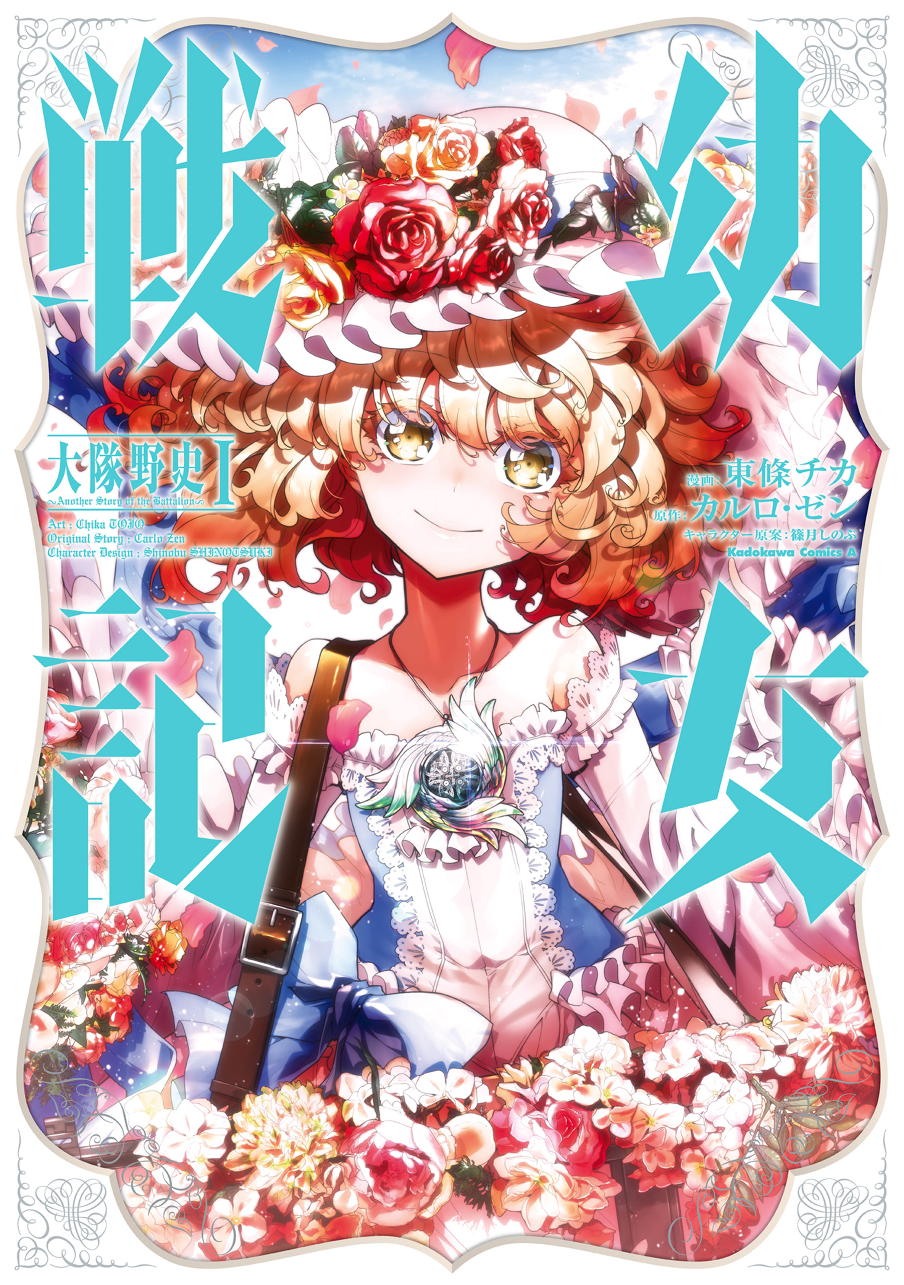Re：ゼロから始める異世界生活(ラノベ) - 電子書籍 | U-NEXT 初回500円