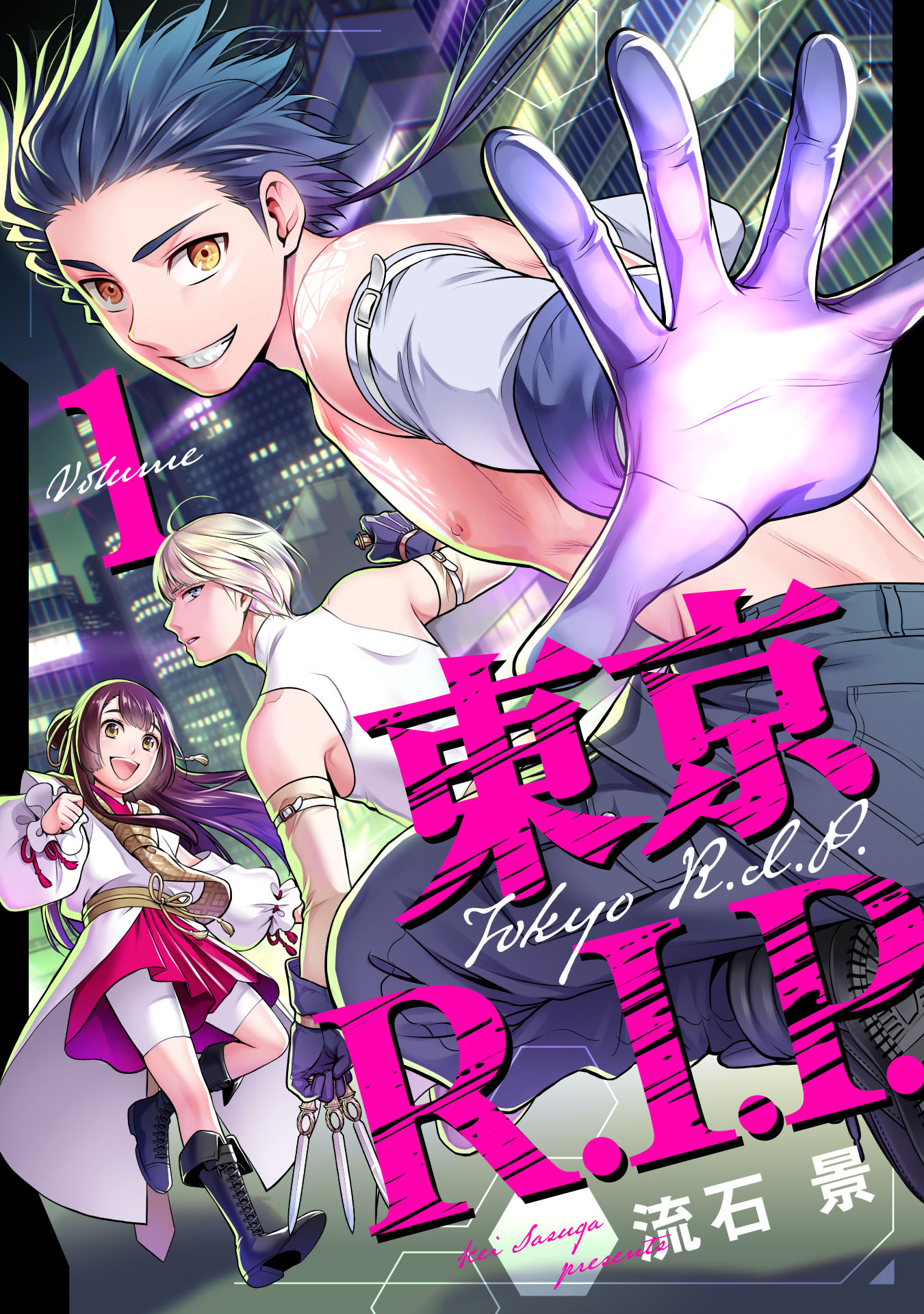 【期間限定　試し読み増量版】東京R.I.P.(1)