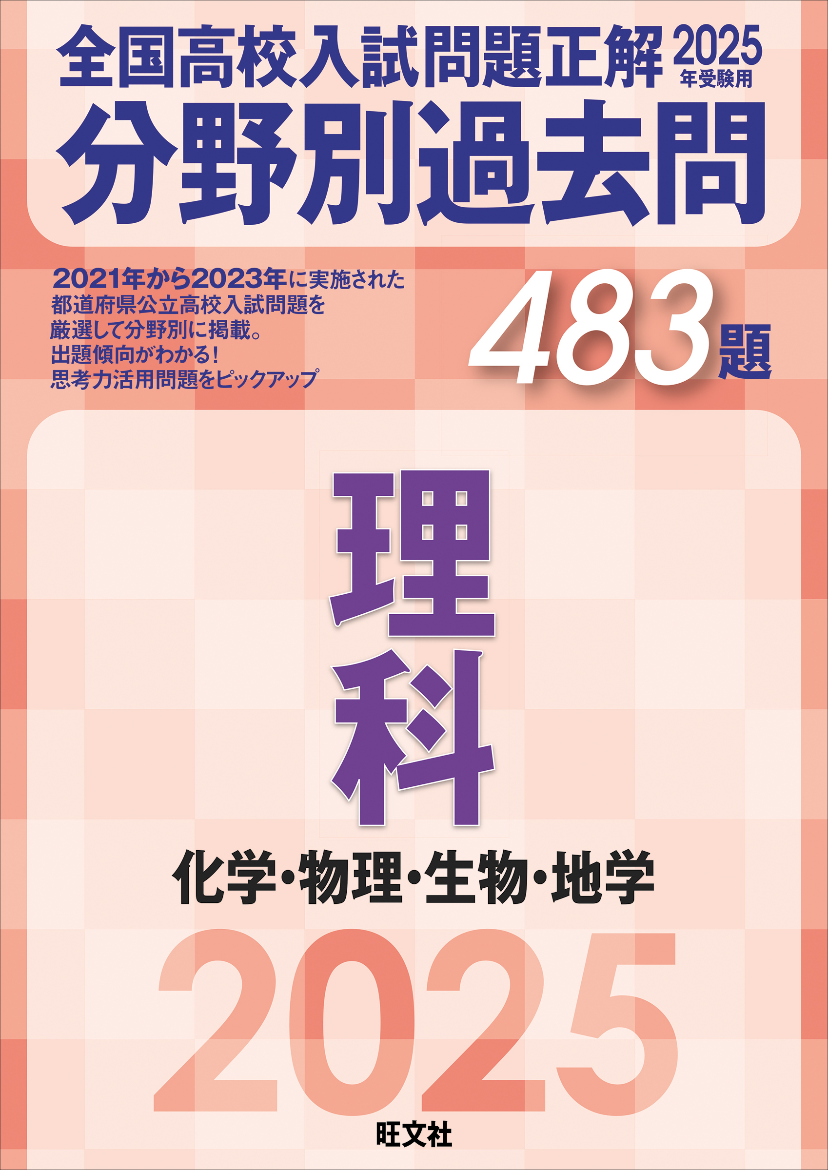 2026年受験用 全国高校入試問題正解 数学(書籍) - 電子書籍 | U-NEXT