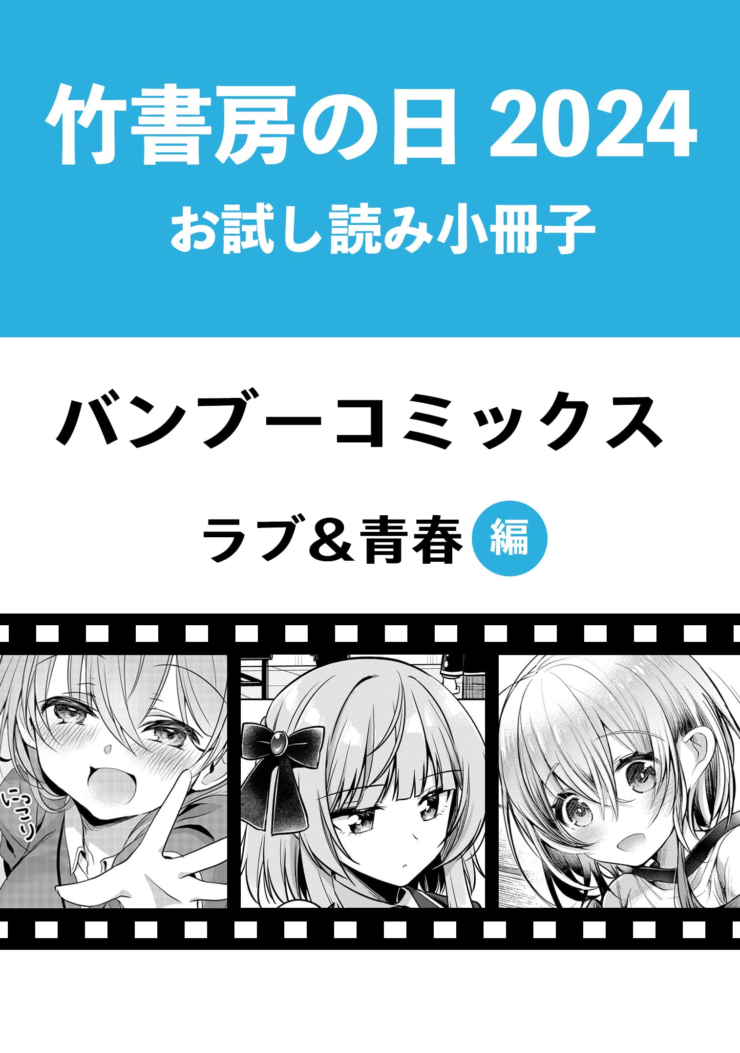漫画　まとめ売り　竹書房　バンブーコミックス 6/25は百合の日】女の子たちの
