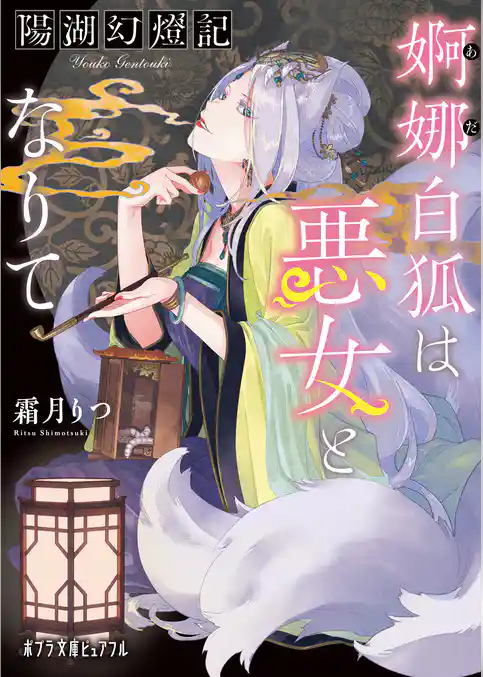 陽湖幻燈記