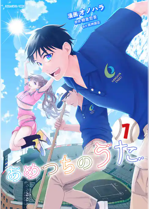 あめつちのうた