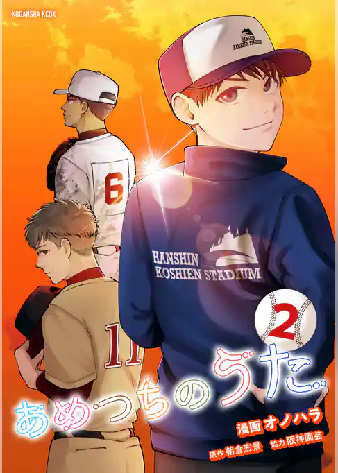 あめつちのうた