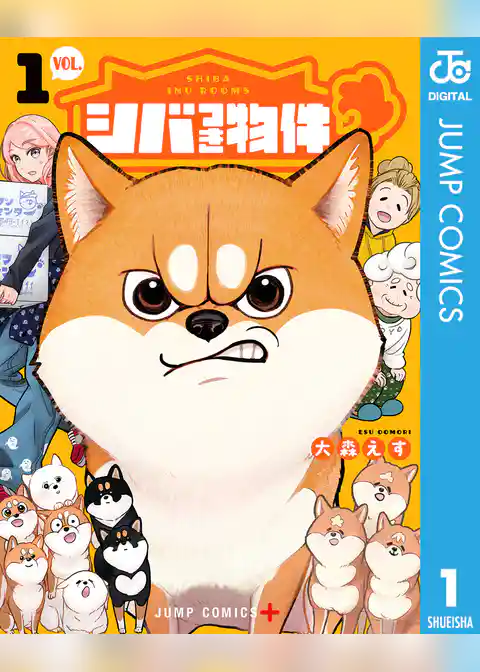 シバつき物件 1