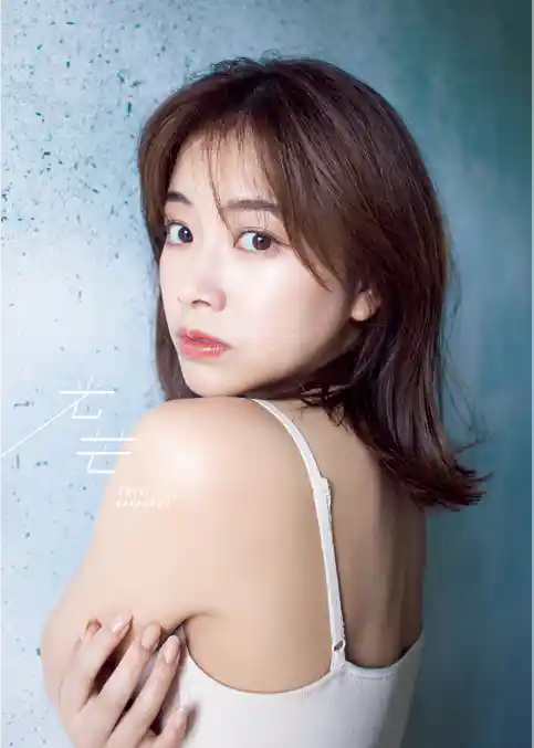 中川絵美里 写真集 『 光芒 』