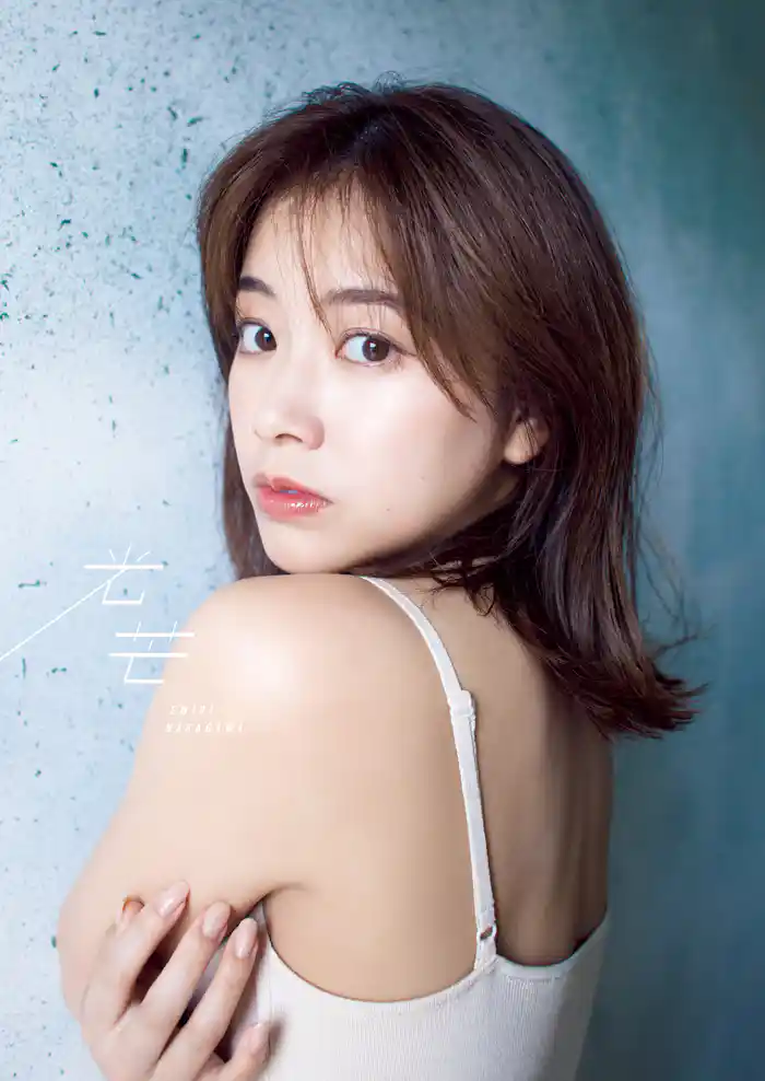 中川絵美里 写真集 『 光芒 』