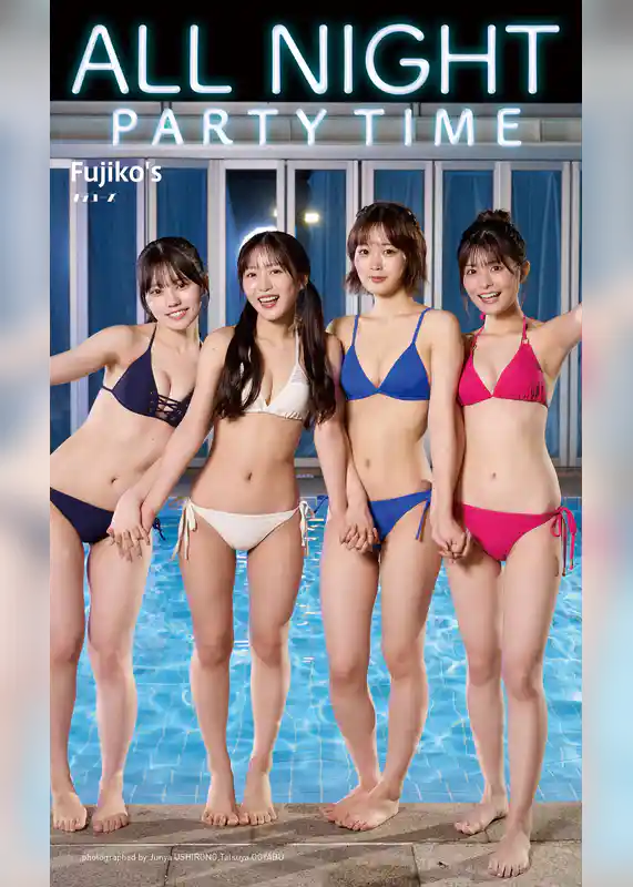 【デジタル限定】フジコーズ写真集「ALL NIGHT PARTY TIME」
