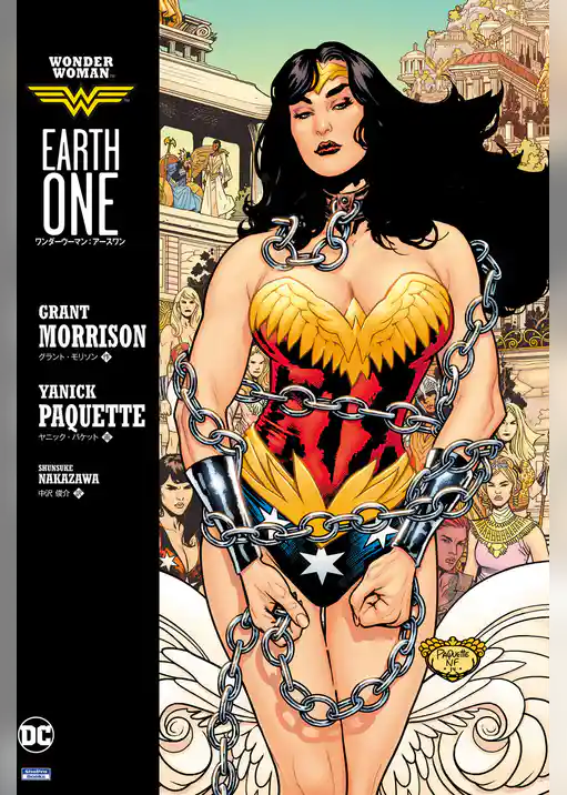 ワンダーウーマン：アースワン