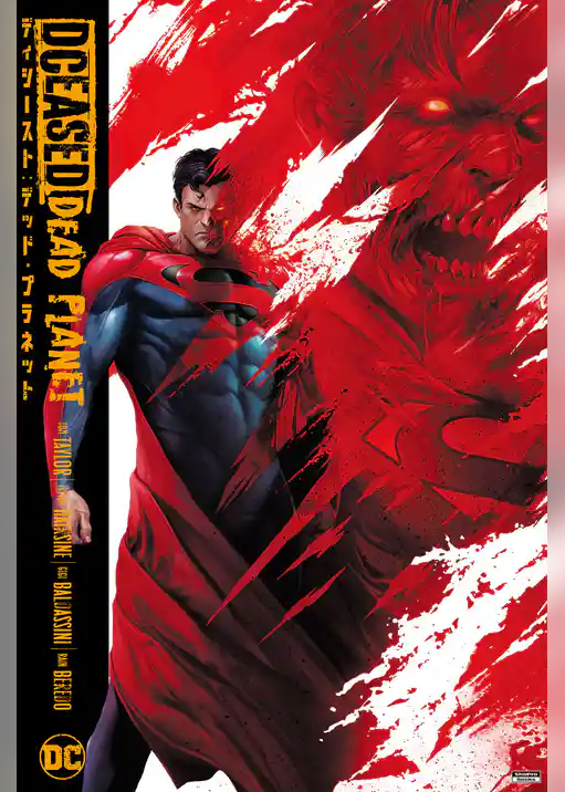 ディシースト：デッド・プラネット