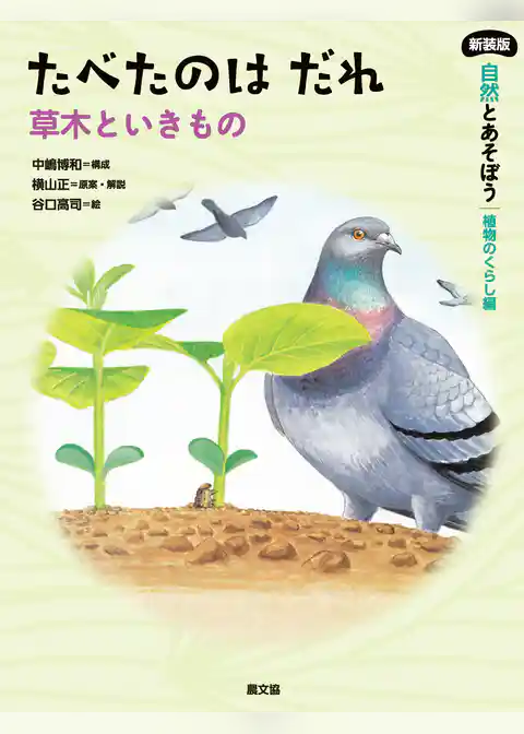 たべたのはだれ