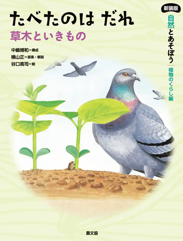 たべたのはだれ