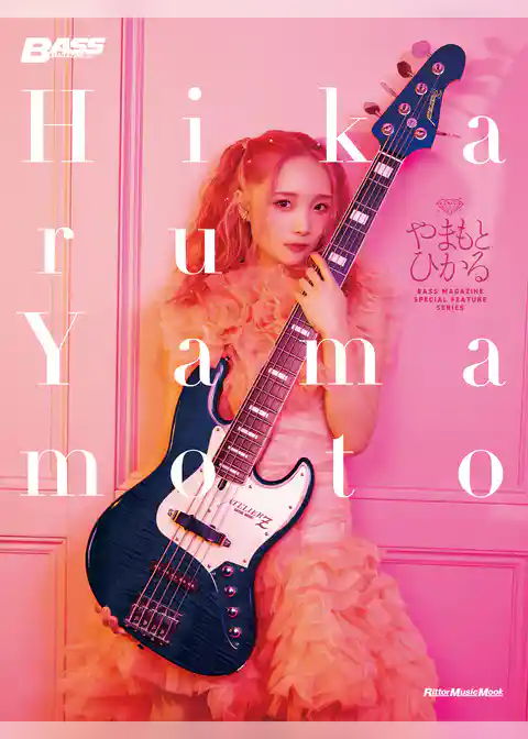 BASS MAGAZINE SPECIAL FEATURE SERIES やまもとひかる