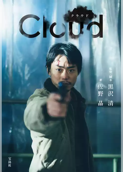 Cloud クラウド