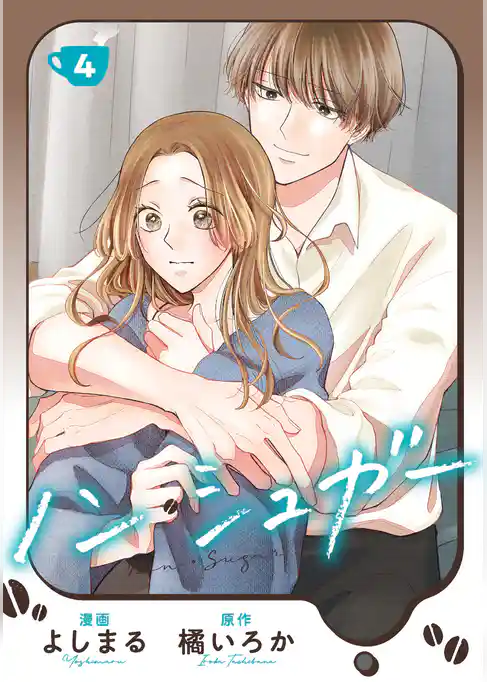 ノン・シュガー