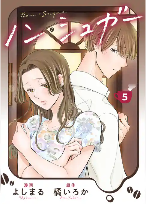 ノン・シュガー