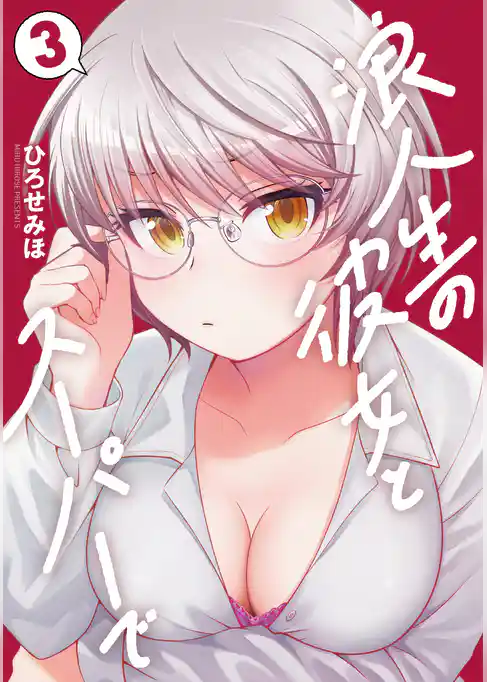 浪人生の彼女とスーパーで