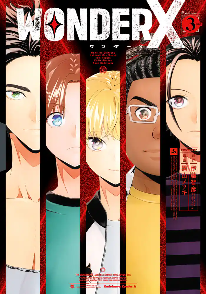 ワンダーX 3