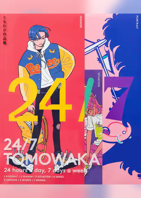 24/7 TOMOWAKA ともわか作品集
