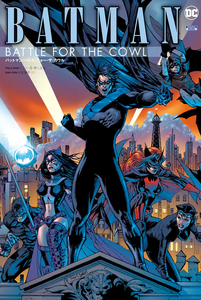 バットマン:バトル・フォー・ザ・カウル