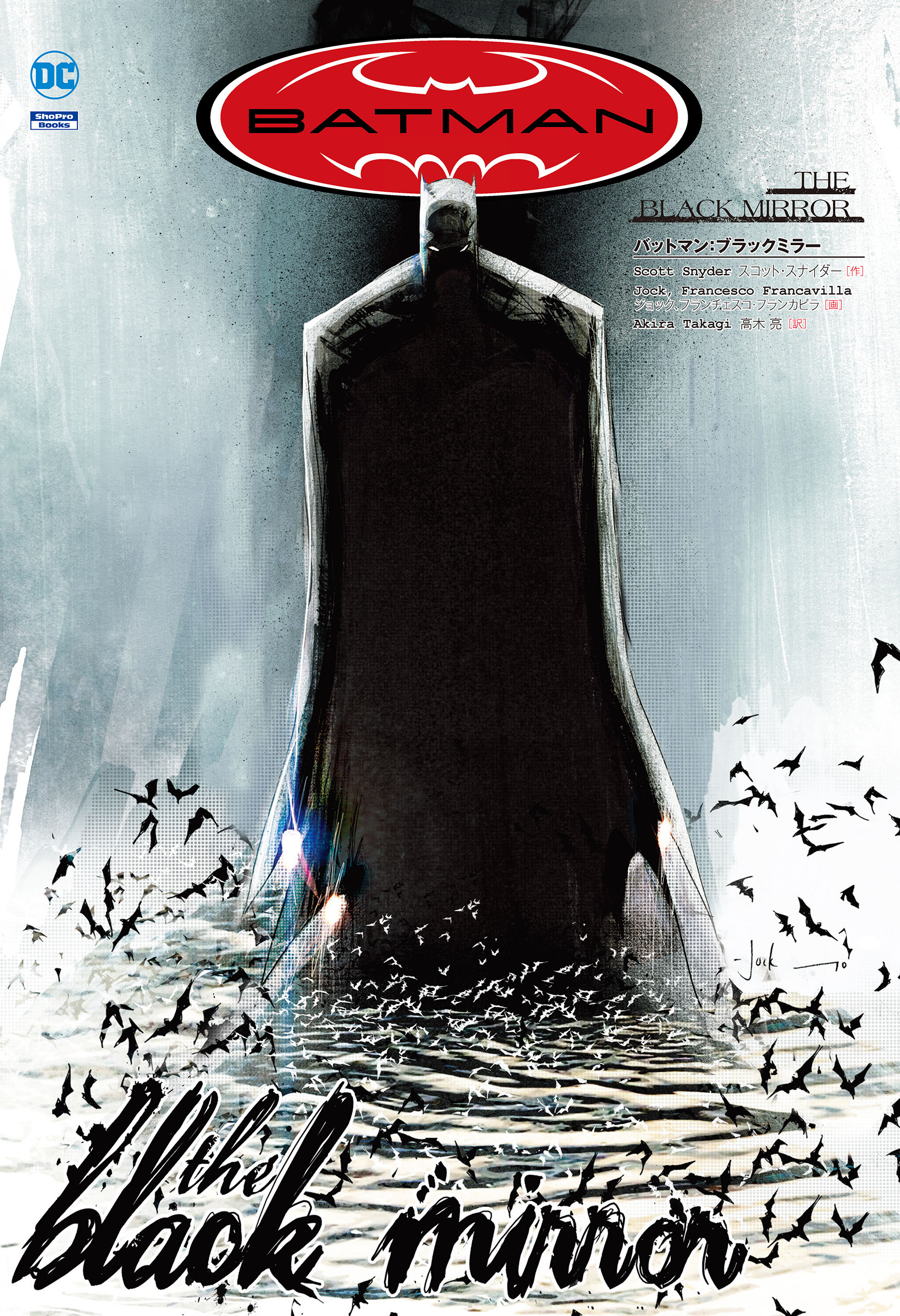 バットマン：エターナル（THE NEW 52！）(マンガ) - 電子書籍 | U-NEXT