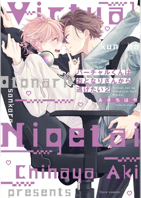 バーチャルくんシリーズ