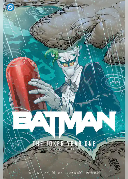 バットマン（2022-）