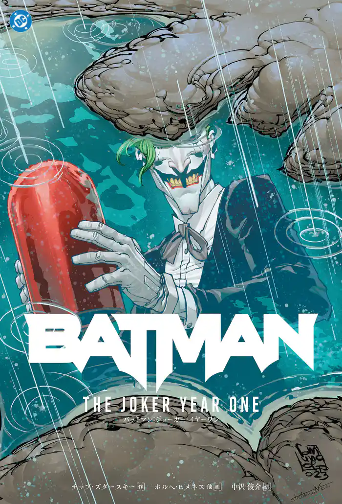 バットマン：ジョーカー・イヤーワン