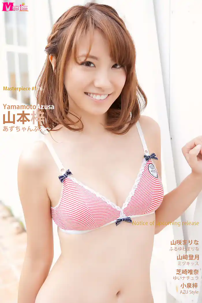 山本梓 あずちゃんぷる~ Masterpiece#176