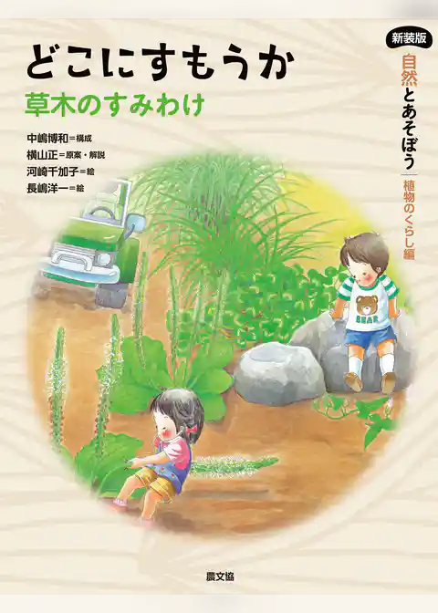 どこにすもうか