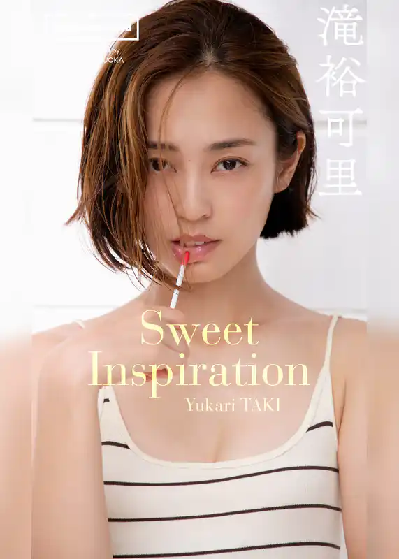【デジタル限定】滝裕可里写真集「Sweet Inspiration」