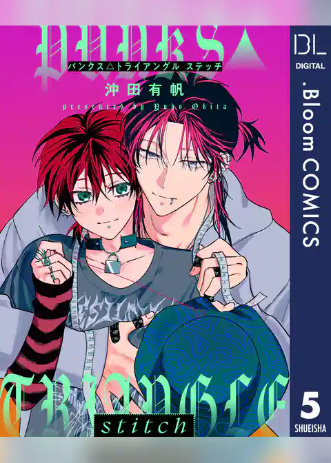 【単話売】PUNKS△TRIANGLE stitch