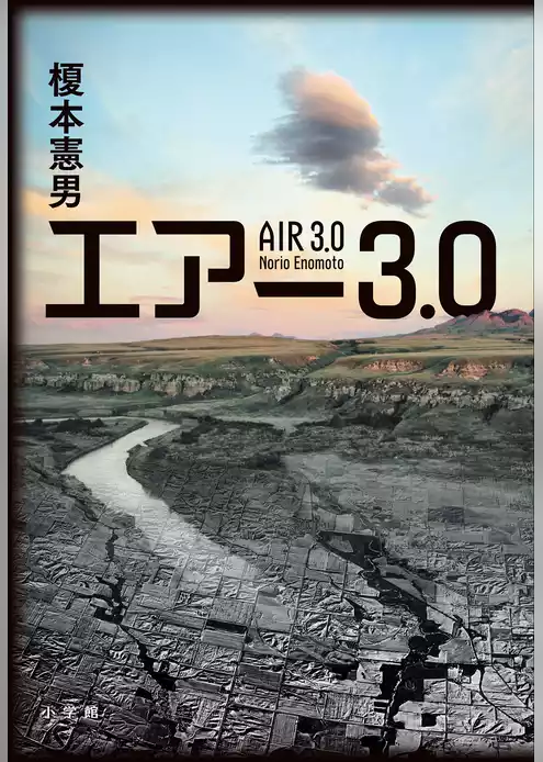 エアー