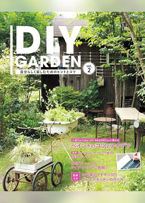 DIY GARDEN vol.2