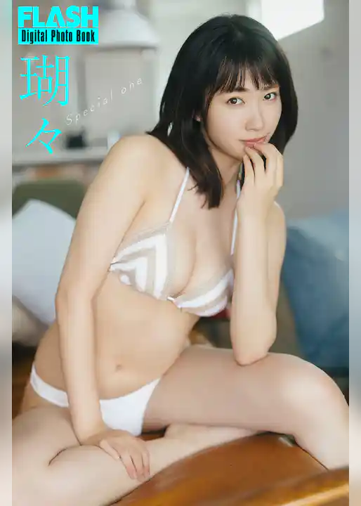 FLASHデジタル写真集　瑚々　Special one