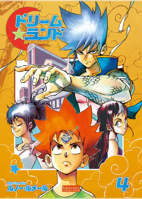 ドリームランド