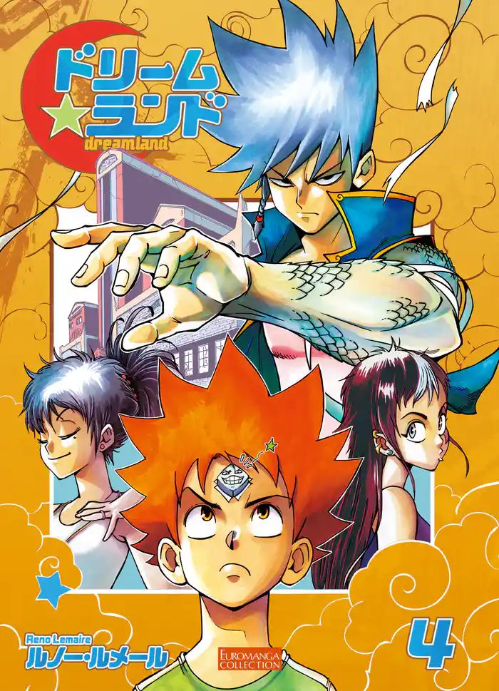 ドリームランド4