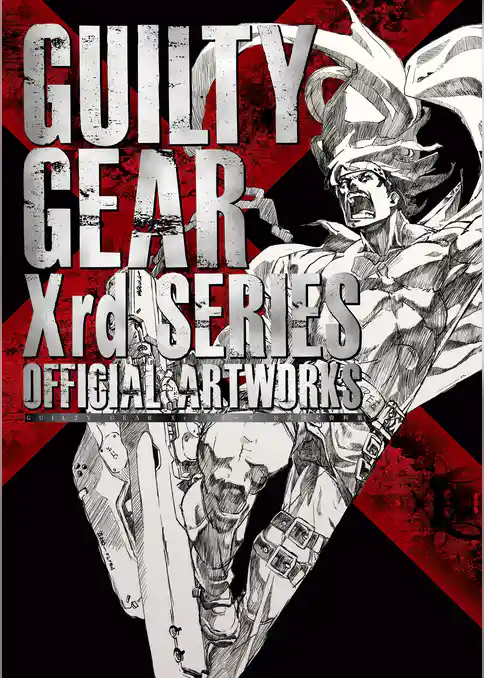 GUILTY GEAR Xrdシリーズ　公式設定資料集