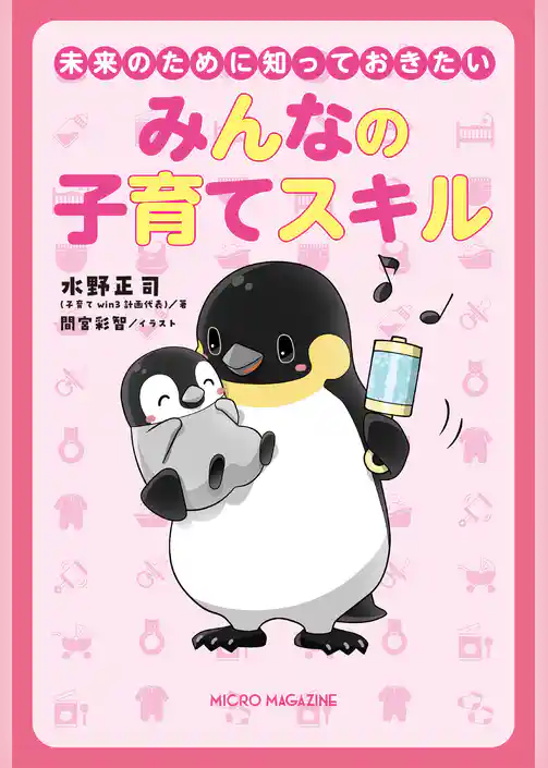 知っておきたい