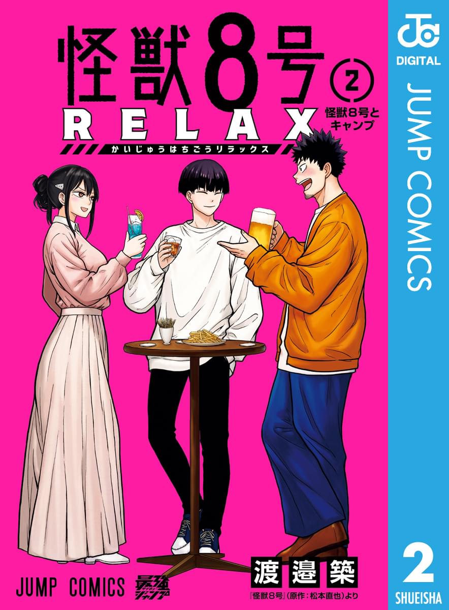 怪獣8号(マンガ) - 電子書籍 | U-NEXT 初回600円分無料